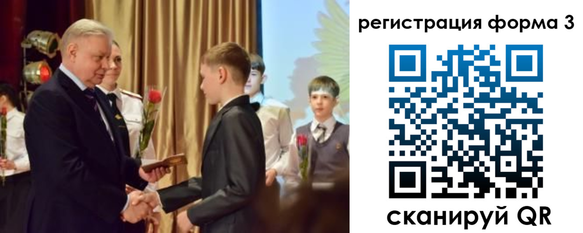 форма 3 в Судаке