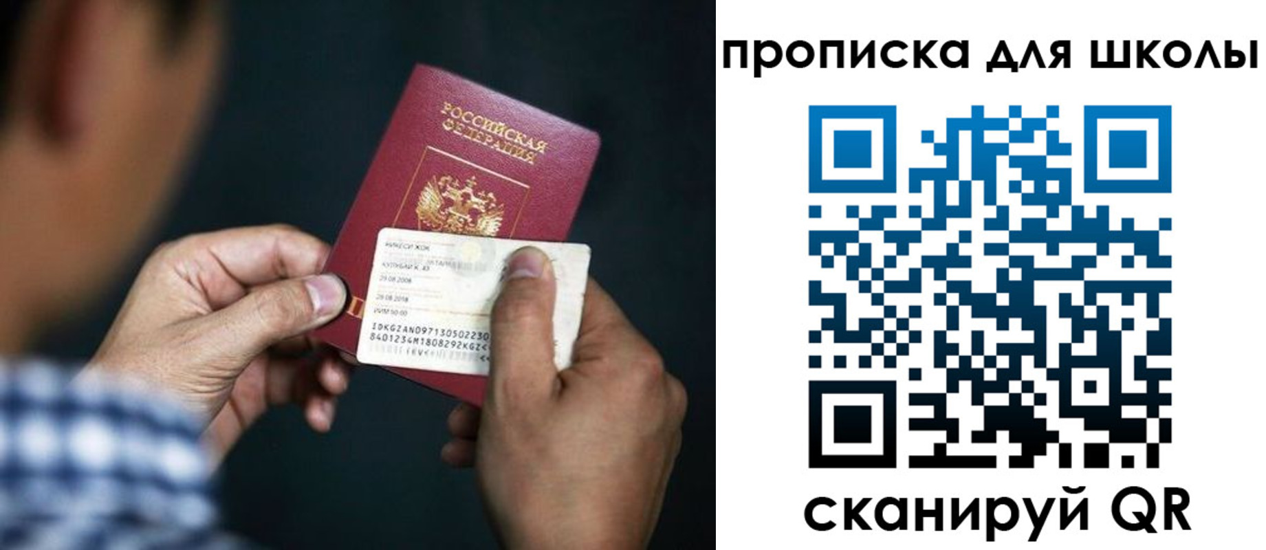 регистрация для дет. сада в Судаке