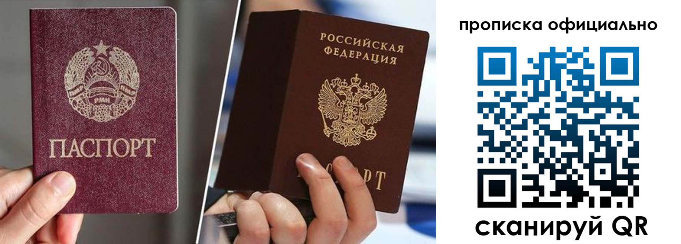 временная регистрация собственник в Судаке