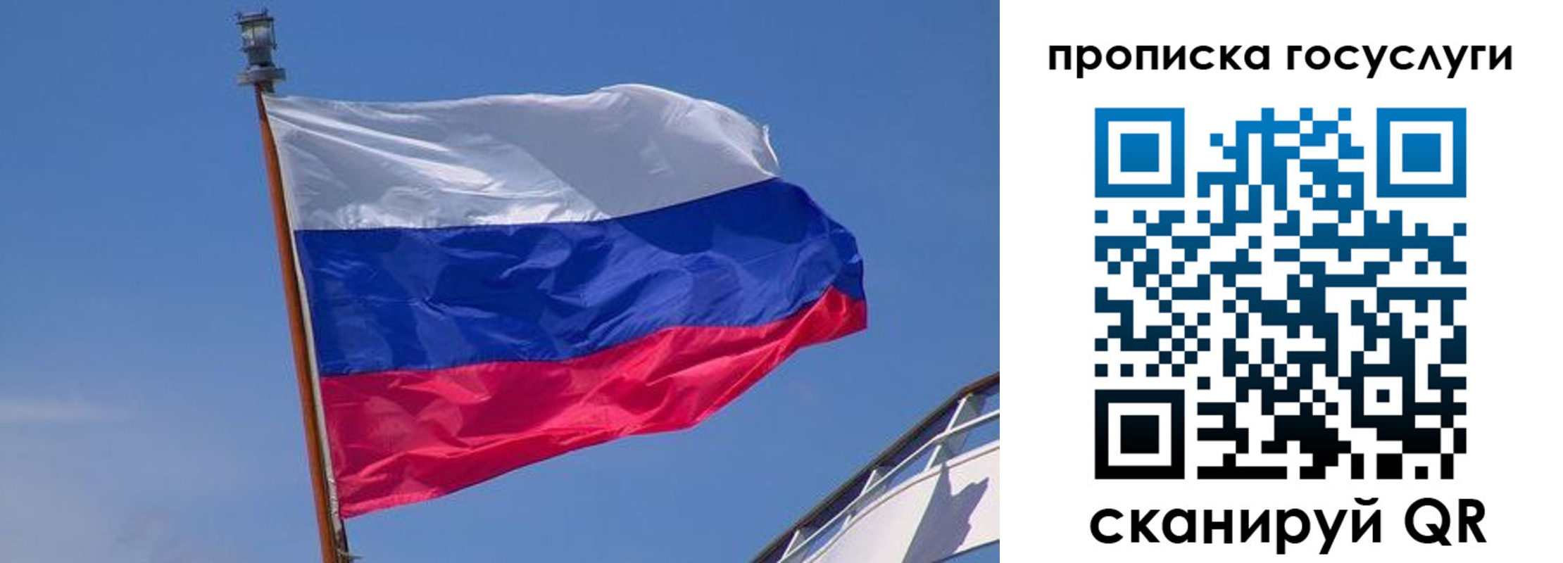 временная регистрация купить в Судаке