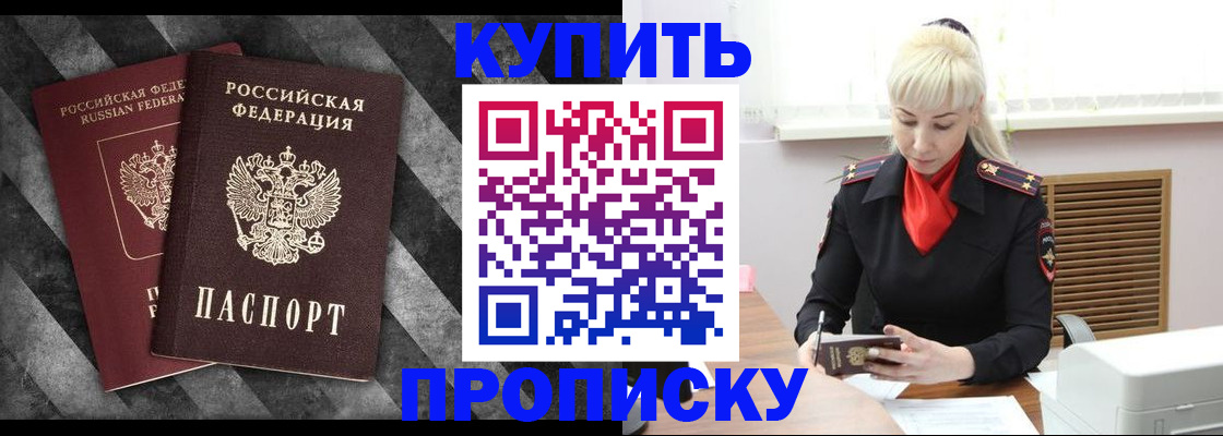 где прописаться в Судаке