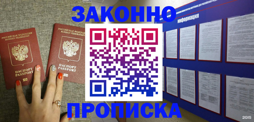найти адрес прописки в Судаке